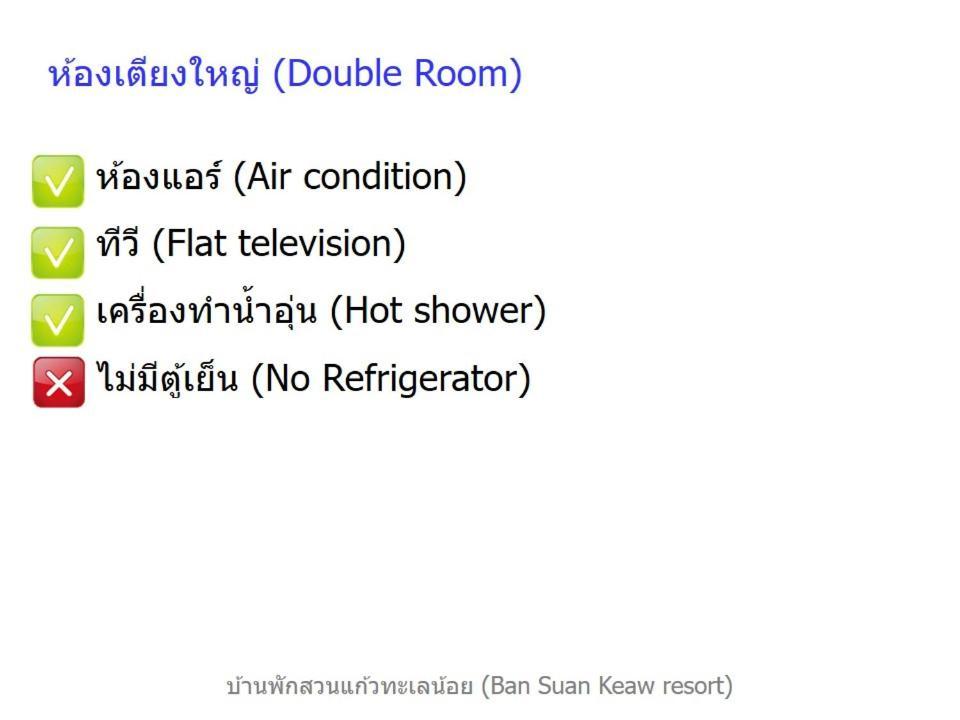 Banpak Suankaew Talaynoi Phatthalung Quarto foto